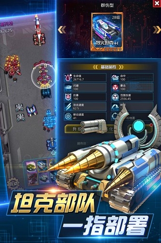 坦克争霸大战官方版手游