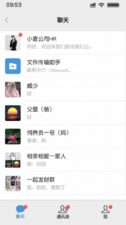 打工日记最新安卓版