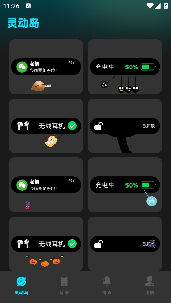 灵动坞小组件免费官方版