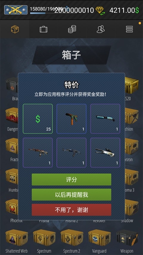 case simulator ultimate最新版