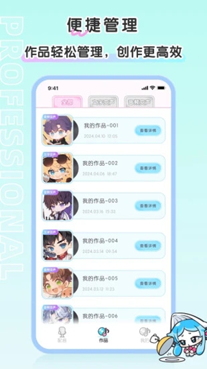 百变小音最新2025版