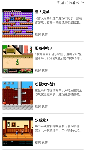 小霸王游戏app手机版