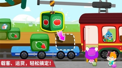 宝宝小火车小游戏最新版