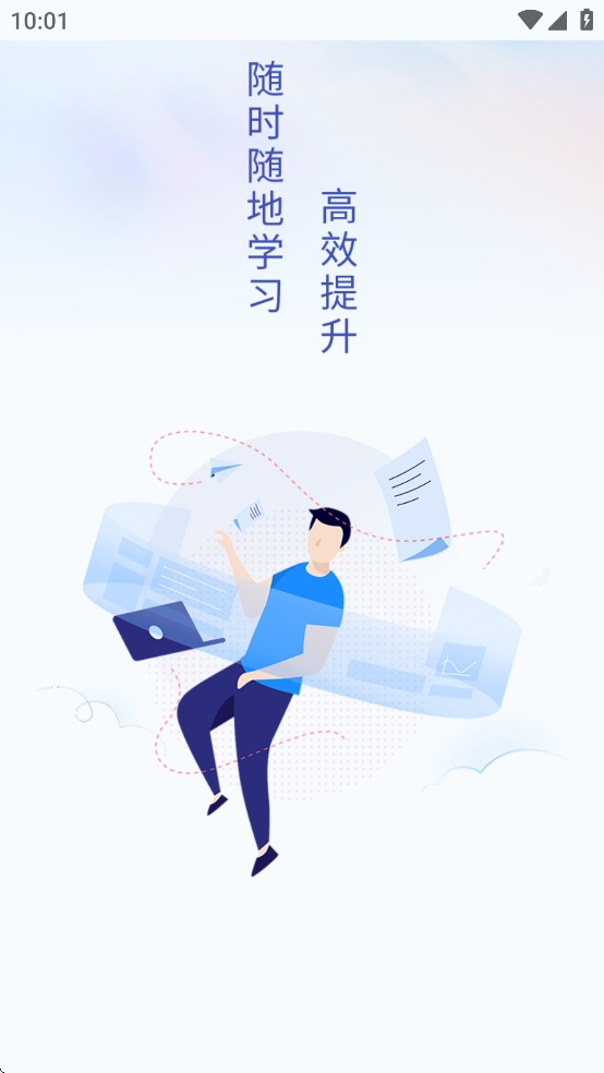 新航道在线app官方正版