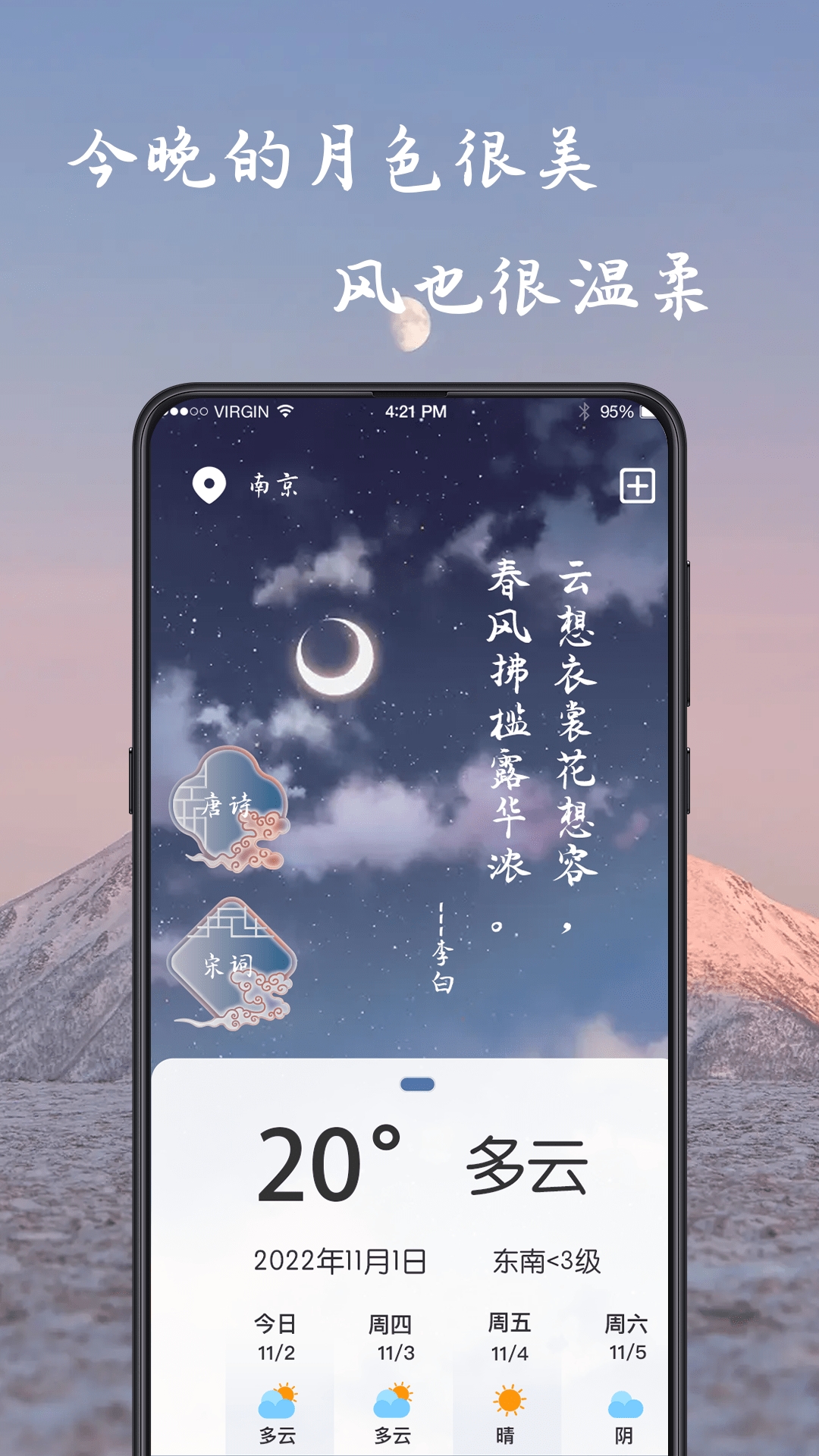 藏头诗生成器免费版