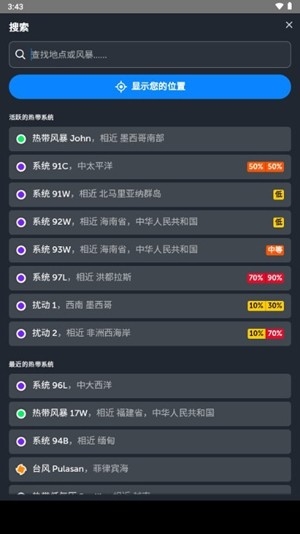 Zoom Earth天气图最新版