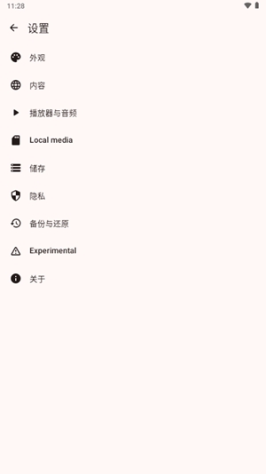SimpleTune最新官方版