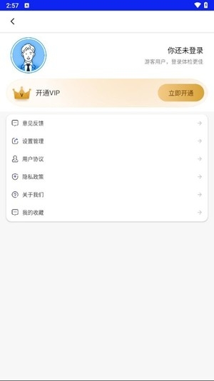 北斗狮导航2024最新版