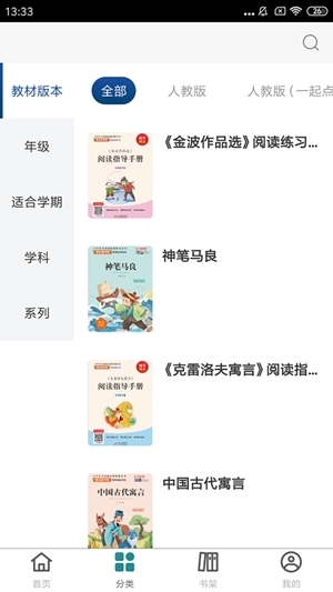 北教辅学app官方最新版