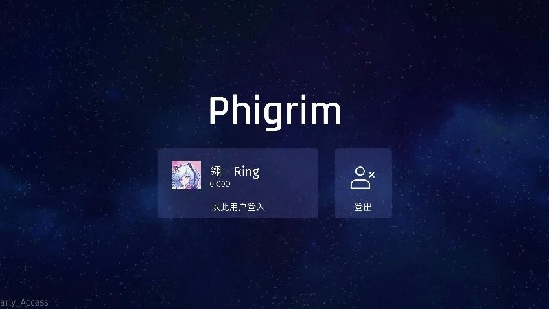 phigrim音游免费安卓最新版