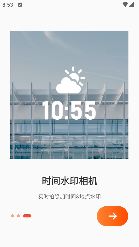 Super Watermark美图爱水印专业版