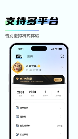 易腾云最新2024版