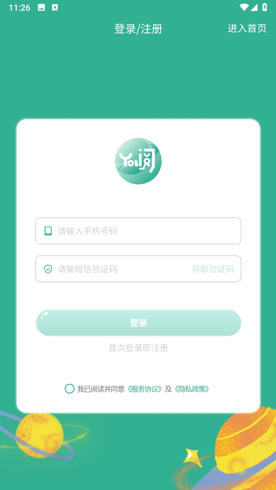 呦小阅官方安卓版