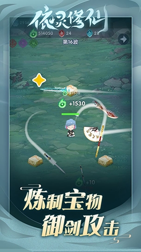 依灵修仙内置菜单MOD版