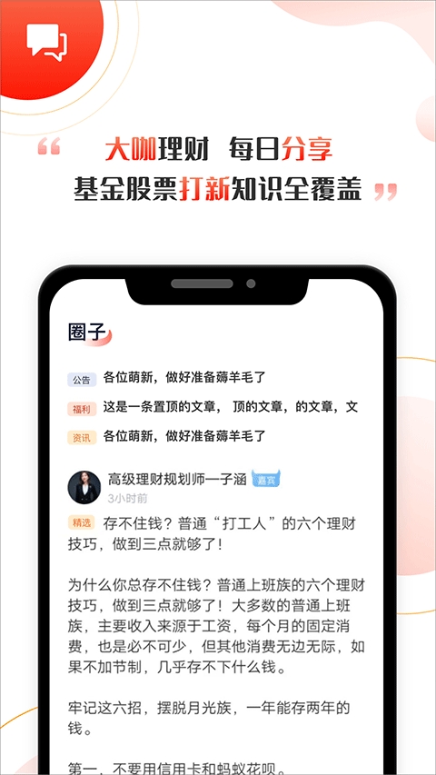 启牛学堂app手机版