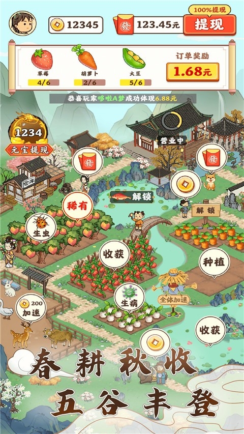 江南小院游戏正版