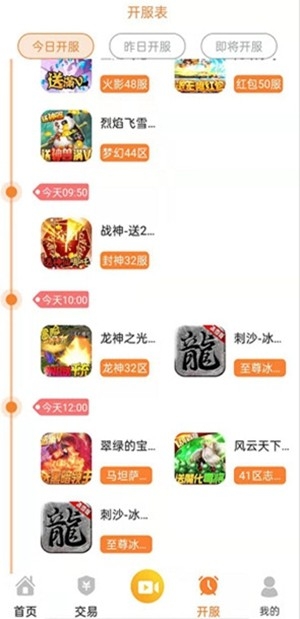 畅飞游盒最新官方版