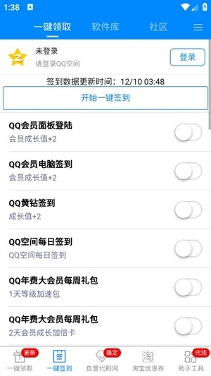 GP助手最新2025版