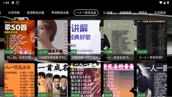 NX音乐台APP官方最新版