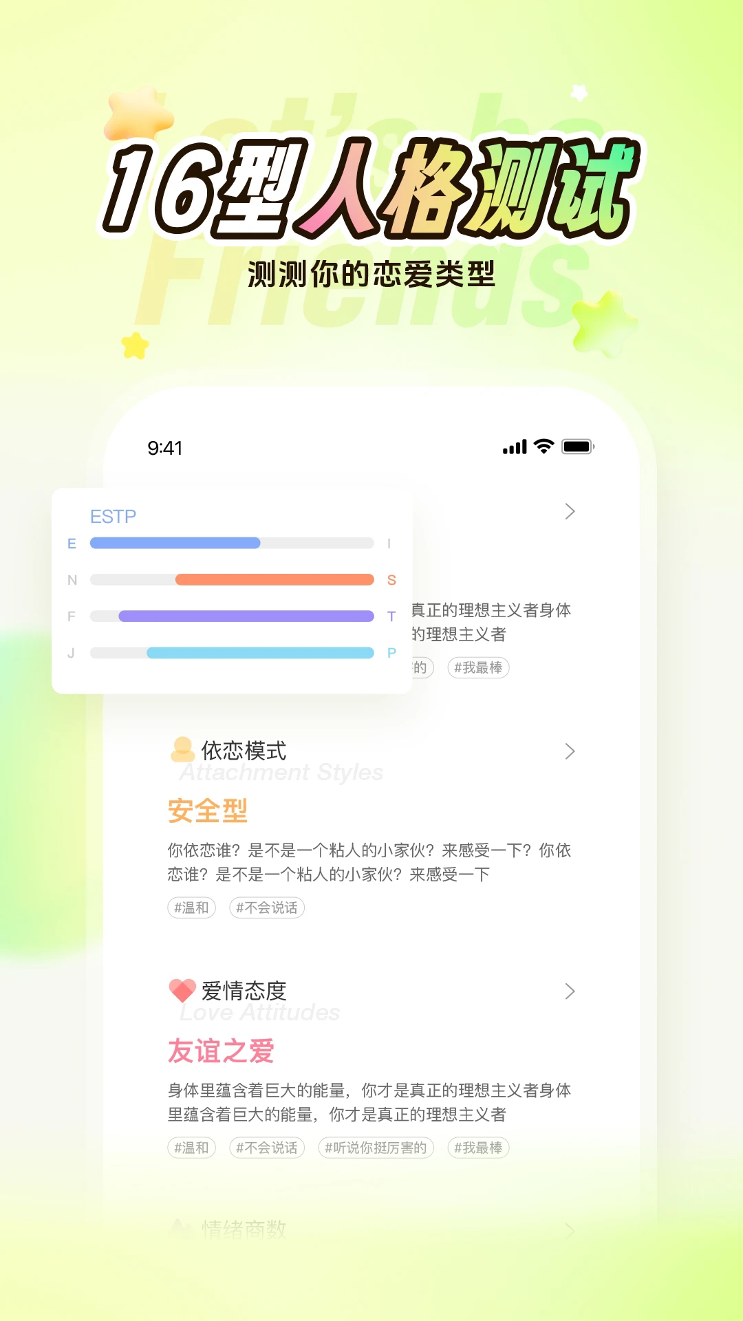 Nico交友app最新版