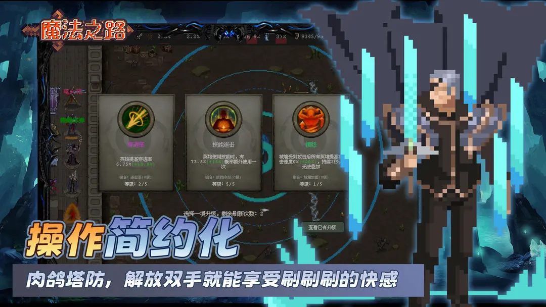 魔法之路手游官方手机版