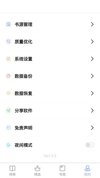 凡文阅读APP官方最新版