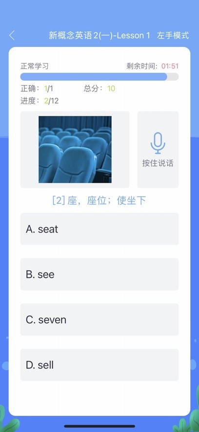 易加口语APP官方学生最新版