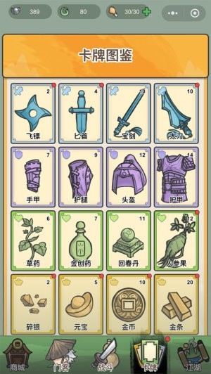 卡牌江湖最新手机版