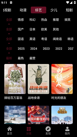 光影栈官方正版
