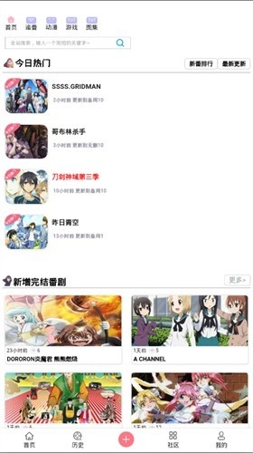兜兜动漫最新免费版