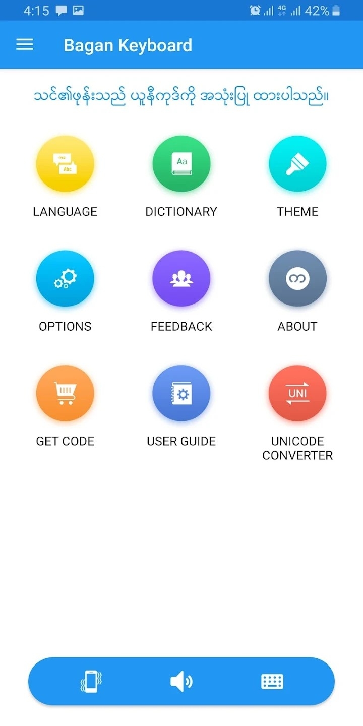 Bagan Keyboard安卓版app