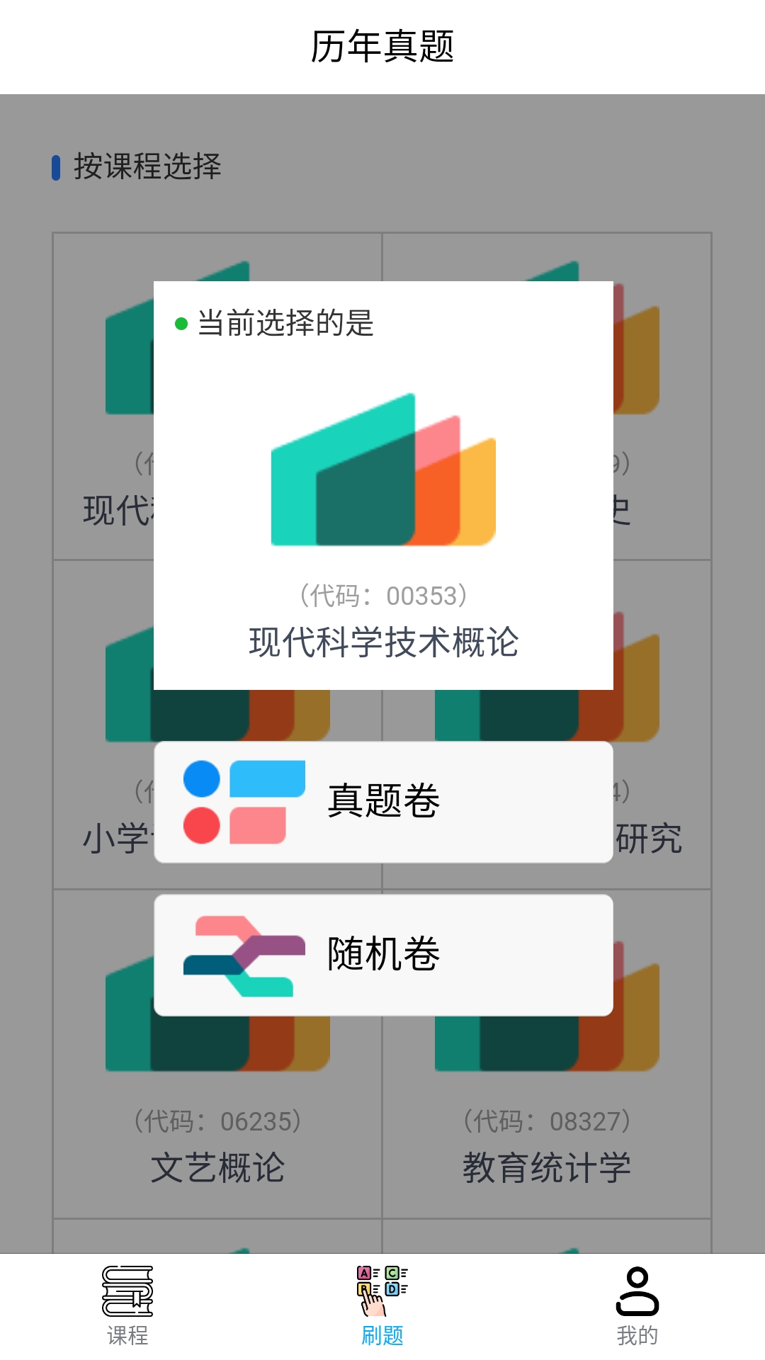 桂课在线app最新版