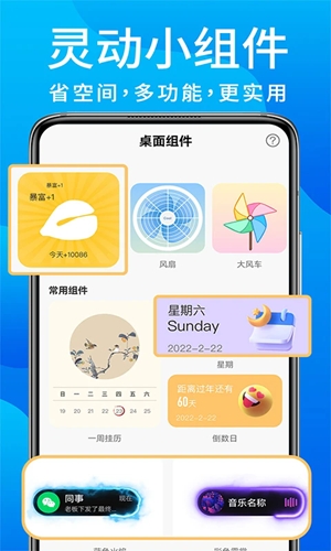 灵动鸟app最新2024版