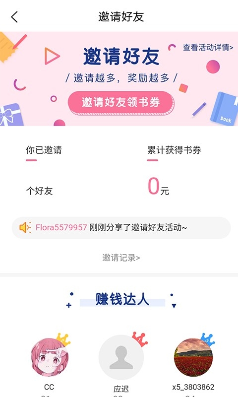 香网小说APP手机安卓版