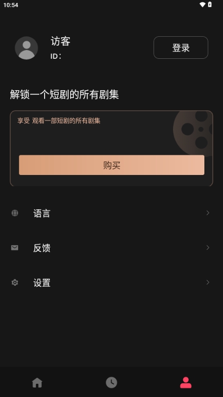 MinuteDrama（迷你短剧）免费APP