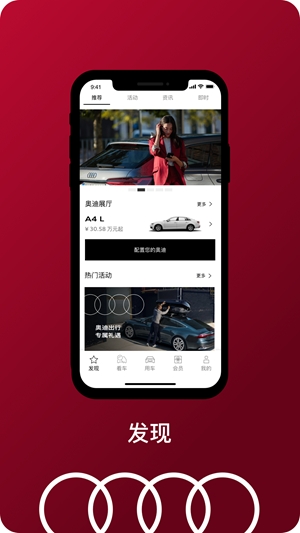 myAudi China最新官方版