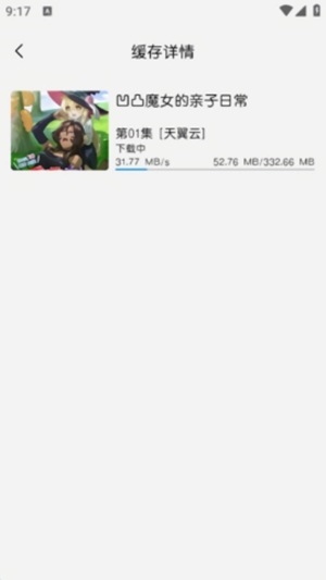 MiFun动画去广告版