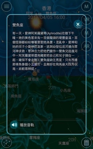 星夜行app安卓官方版