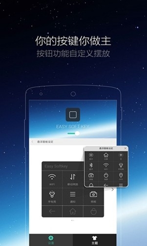 iPhone小白点app安卓版
