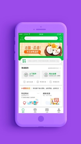 普服监督最新官方手机版