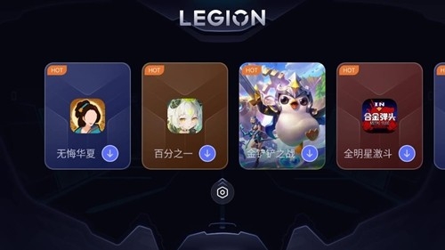 拯救者领域app手机版