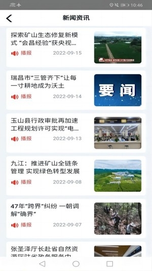 江西调查云安卓手机版