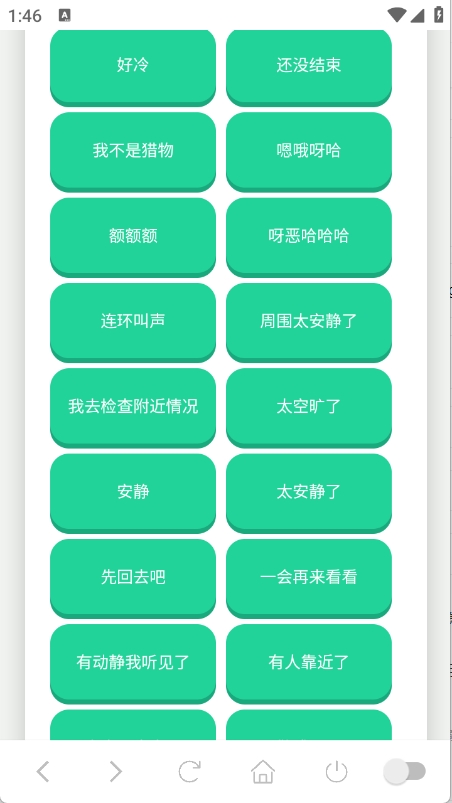 赛伊德语音盒安卓最新版