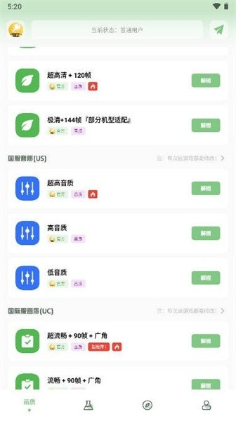 画质救星手机版