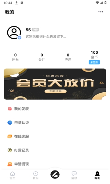 星光社区游戏社区手机版