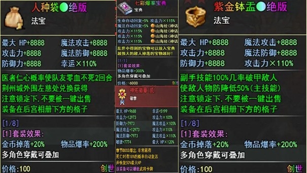 三国传说终结安卓手机版