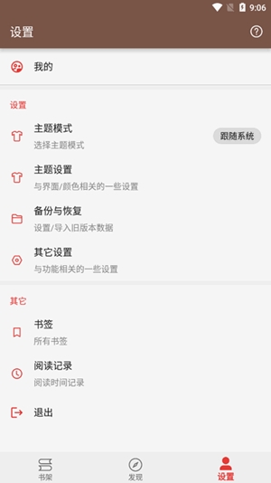 繁花小说app手机版