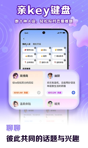 亲Key键盘最新官方版