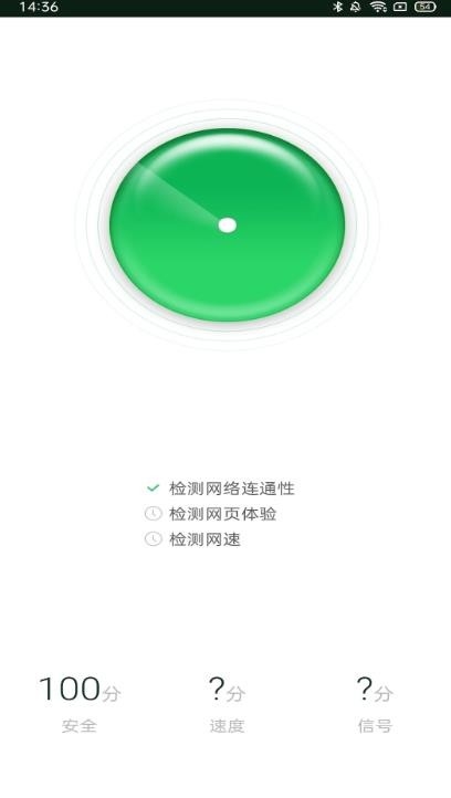 WiFi魔盒官方最新版