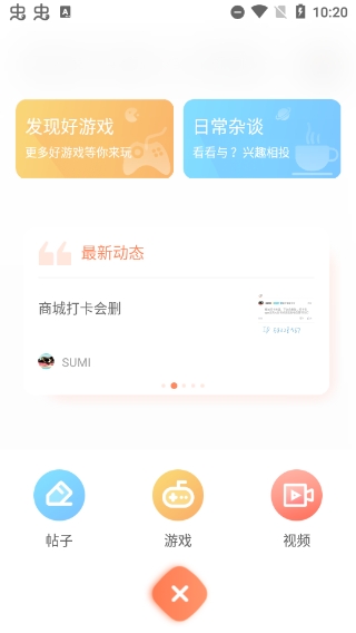 骑士助手游戏盒子最新版